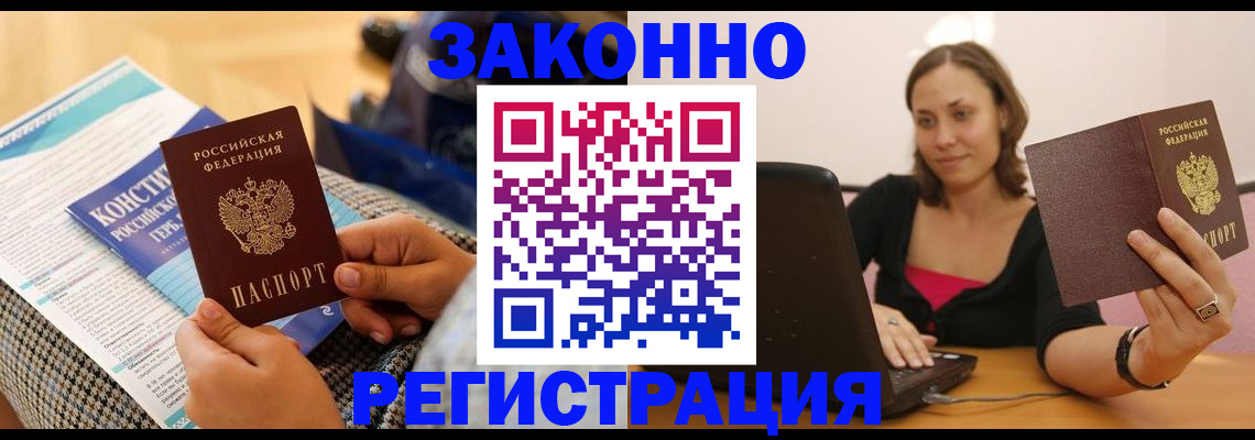 миграционный учет в Саратове