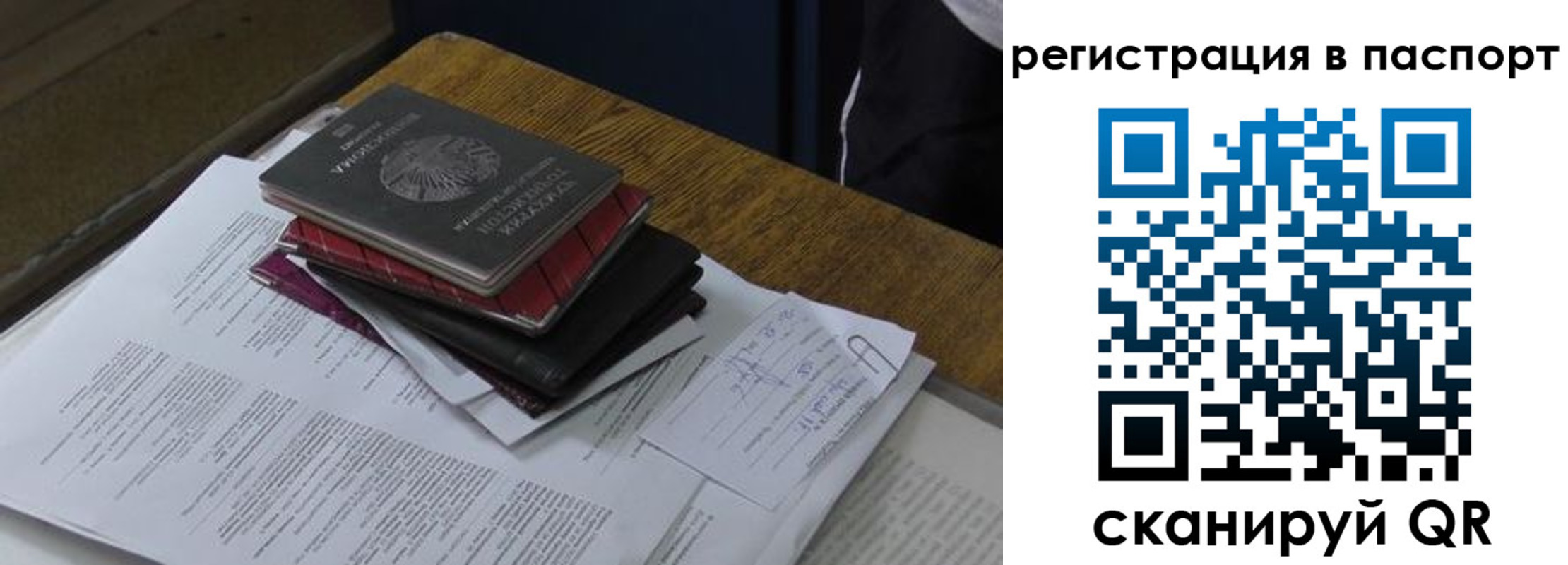 временная регистрация надежно в Саратове