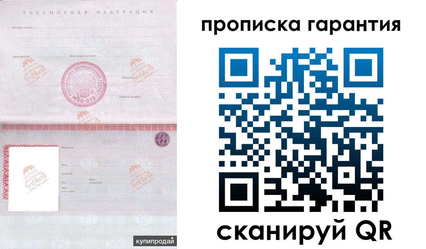 временная регистрация собственник в Саратове
