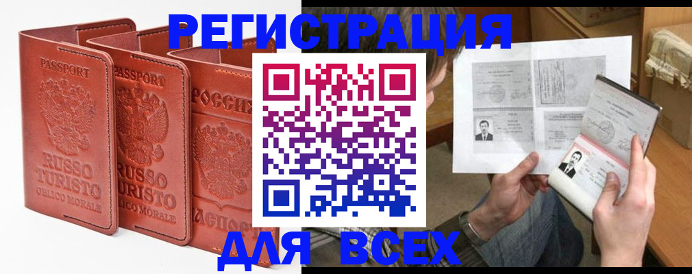 временная регистрация в Саратове