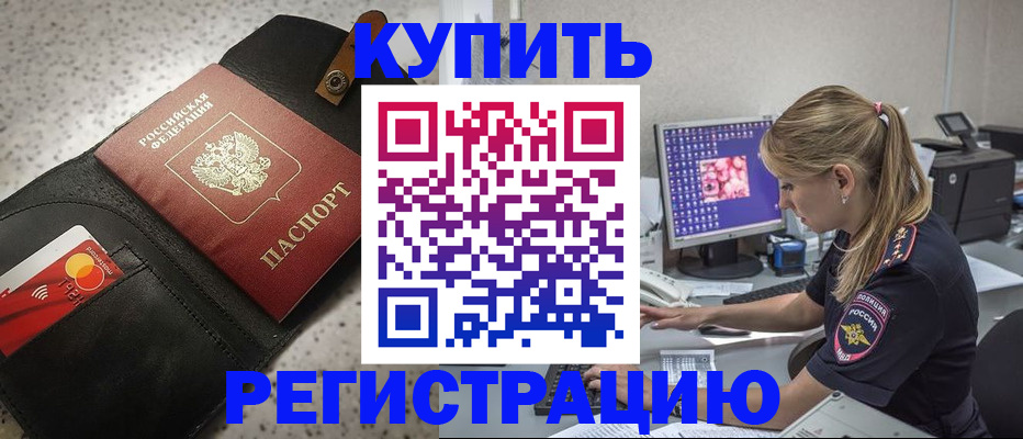 прописка иностранных граждан в Саратове