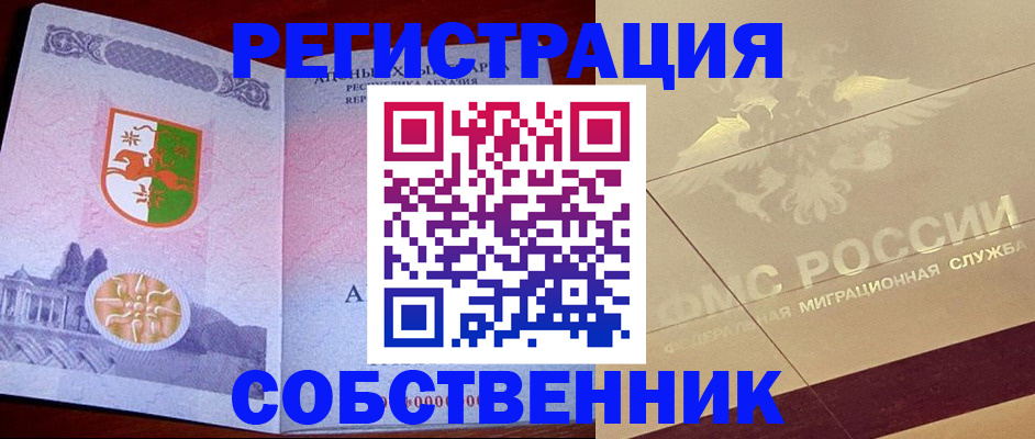 прописка для школы в Саратове