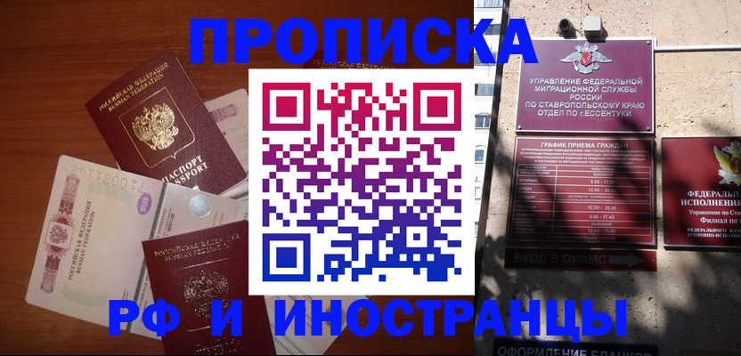 пропишу в квартире в Саратове